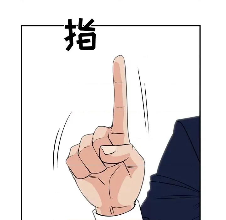 这该死的魔咒 这该死的魔咒-第 37 话 第24页