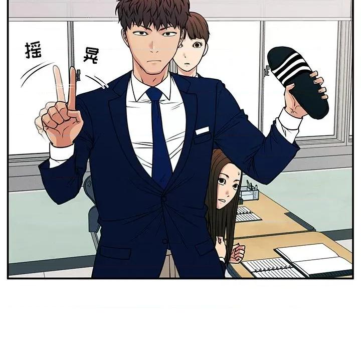 这该死的魔咒 这该死的魔咒-第 37 话 第26页