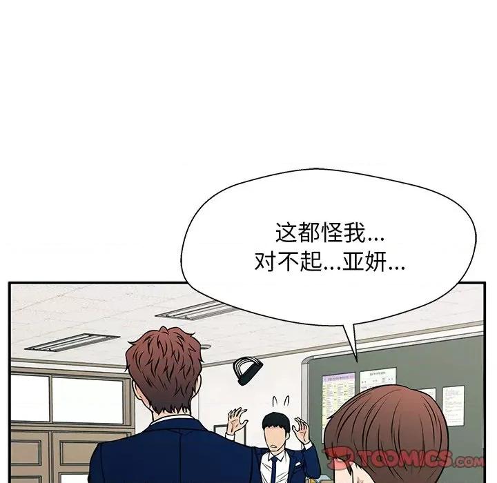 这该死的魔咒 这该死的魔咒-第 37 话 第27页