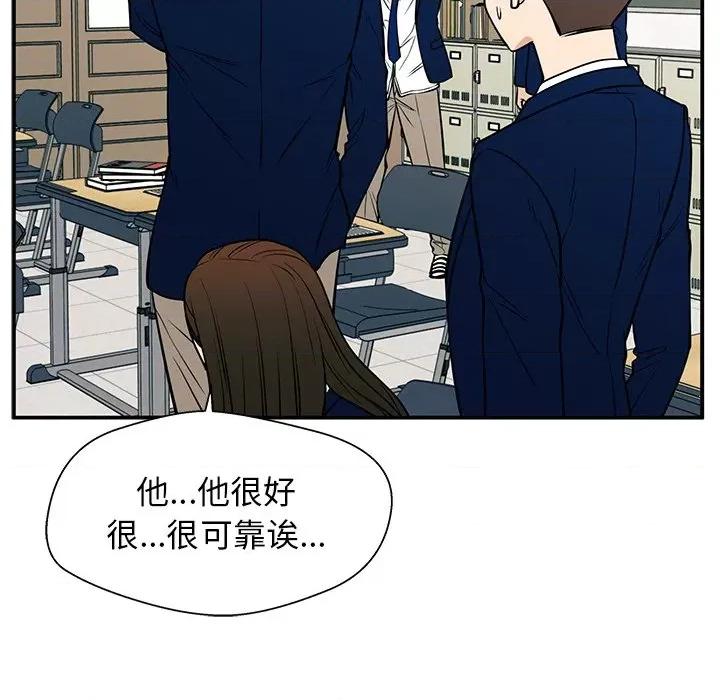 这该死的魔咒 这该死的魔咒-第 37 话 第28页
