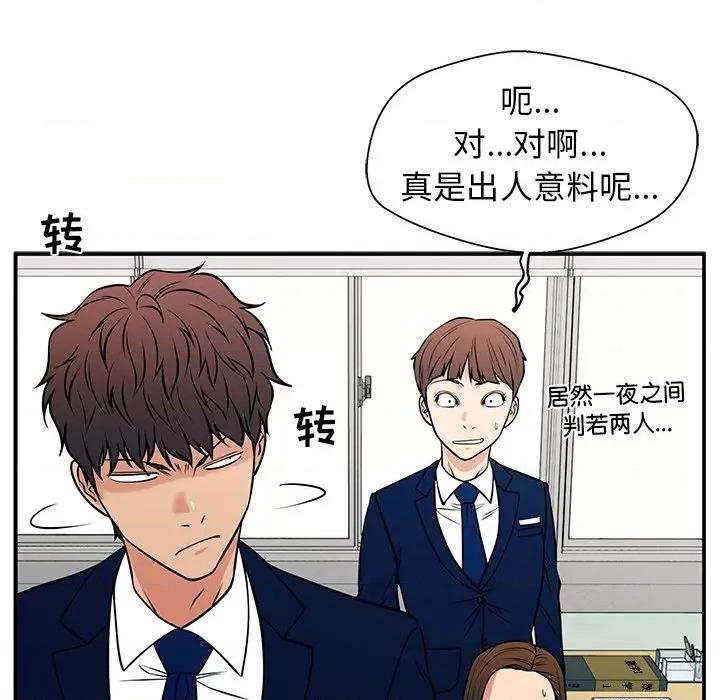 这该死的魔咒 这该死的魔咒-第 37 话 第29页
