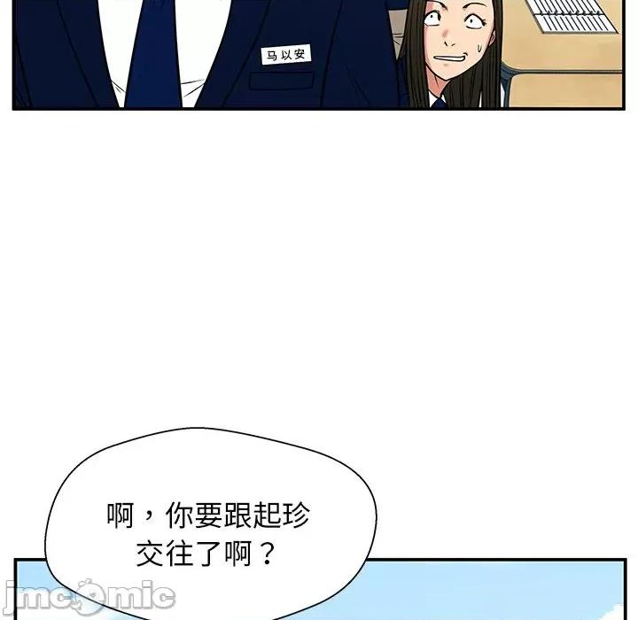 这该死的魔咒 这该死的魔咒-第 37 话 第30页