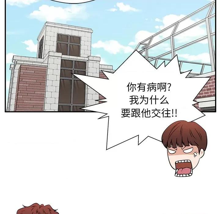 这该死的魔咒 这该死的魔咒-第 37 话 第31页