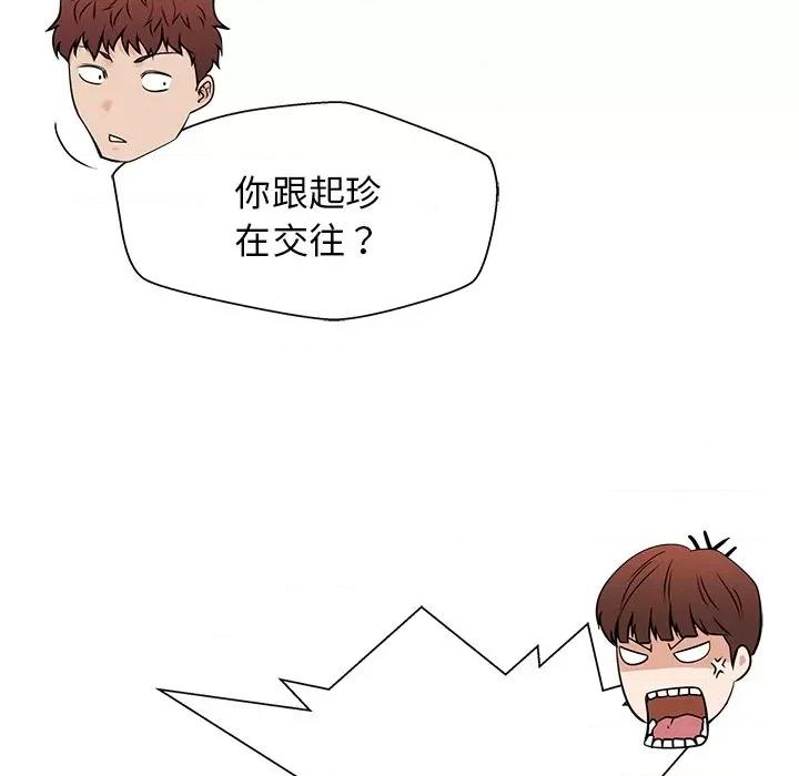 这该死的魔咒 这该死的魔咒-第 37 话 第32页