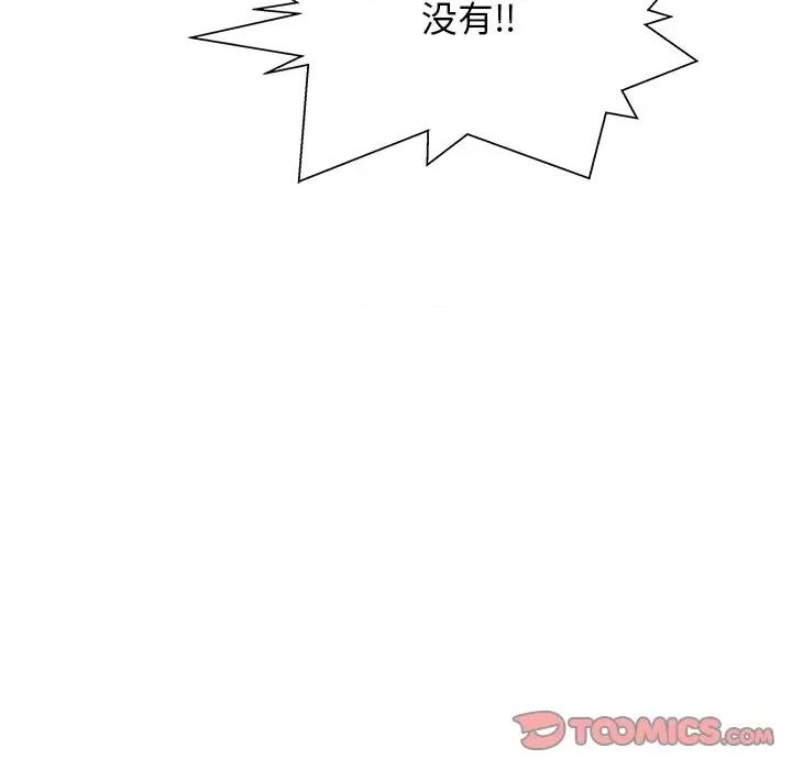 这该死的魔咒 这该死的魔咒-第 37 话 第33页