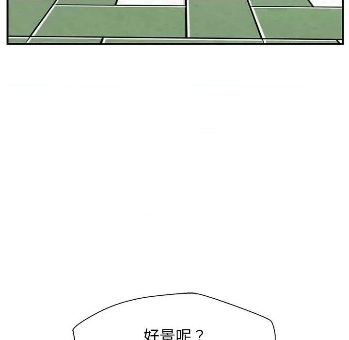 这该死的魔咒 这该死的魔咒-第 37 话 第36页