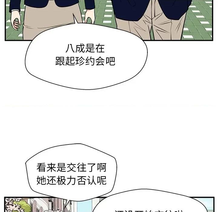 这该死的魔咒 这该死的魔咒-第 37 话 第38页