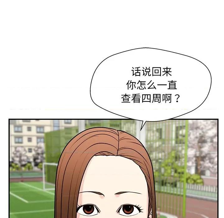 这该死的魔咒 这该死的魔咒-第 37 话 第42页