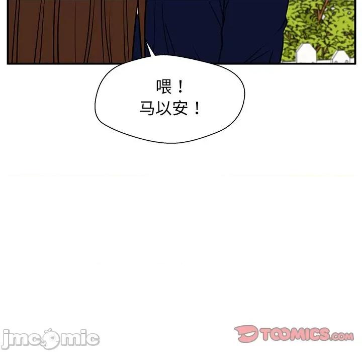 这该死的魔咒 这该死的魔咒-第 37 话 第45页