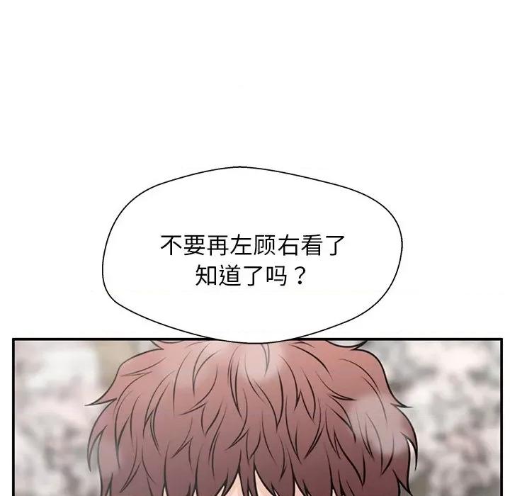 这该死的魔咒 这该死的魔咒-第 37 话 第52页