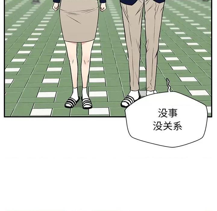 这该死的魔咒 这该死的魔咒-第 37 话 第59页