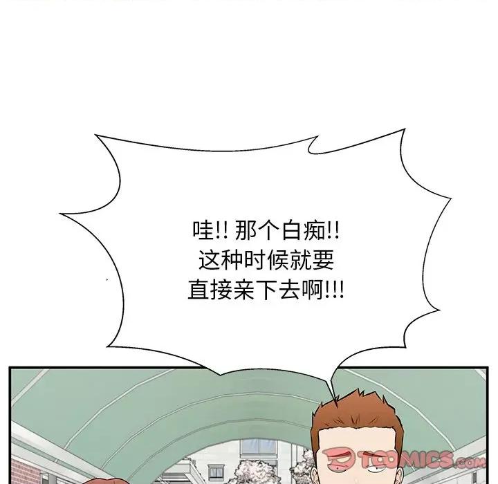 这该死的魔咒 这该死的魔咒-第 37 话 第63页