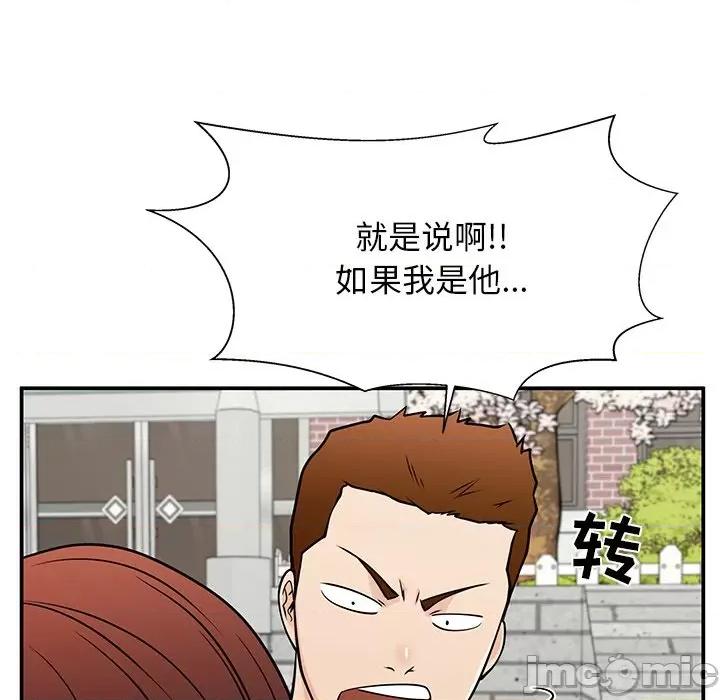 这该死的魔咒 这该死的魔咒-第 37 话 第65页