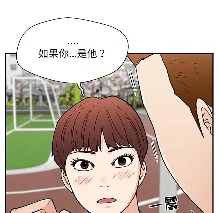 这该死的魔咒 这该死的魔咒-第 37 话 第67页