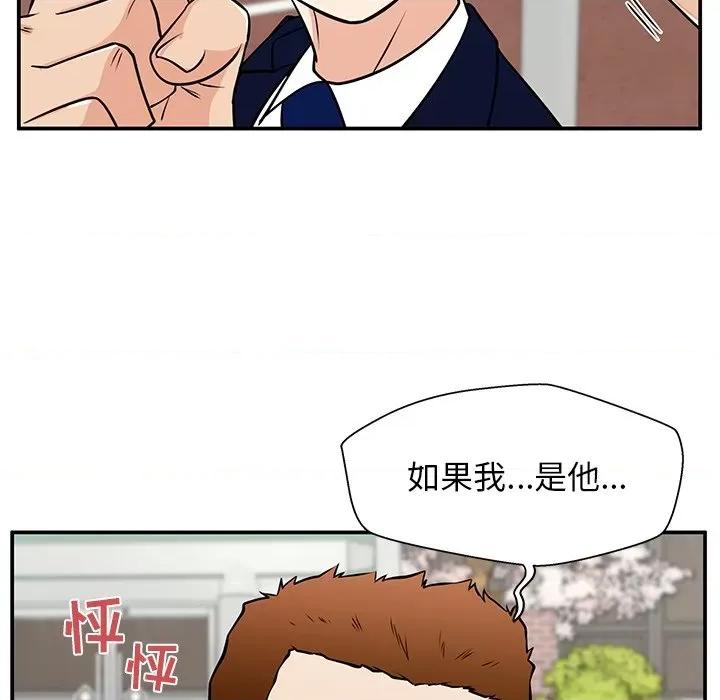 这该死的魔咒 这该死的魔咒-第 37 话 第68页