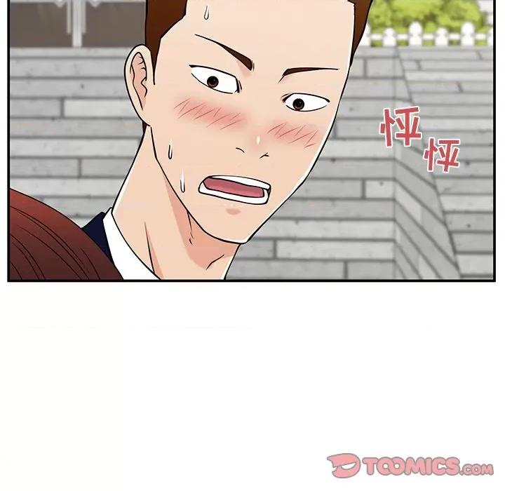 这该死的魔咒 这该死的魔咒-第 37 话 第69页