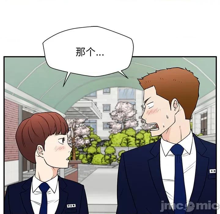 这该死的魔咒 这该死的魔咒-第 37 话 第70页