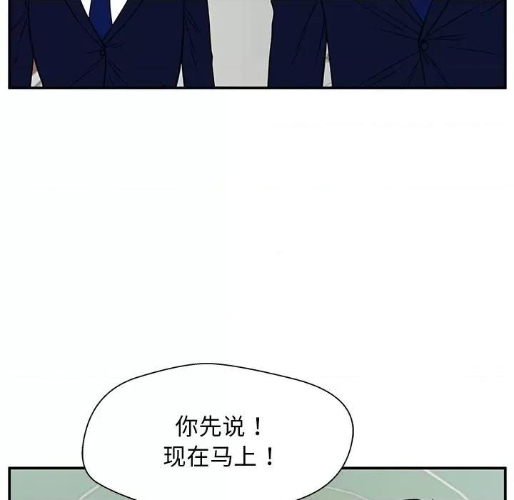 这该死的魔咒 这该死的魔咒-第 37 话 第71页