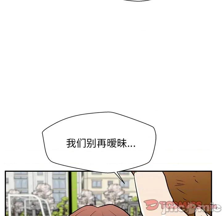 这该死的魔咒 这该死的魔咒-第 37 话 第75页