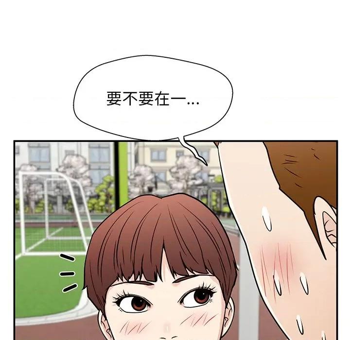 这该死的魔咒 这该死的魔咒-第 37 话 第77页