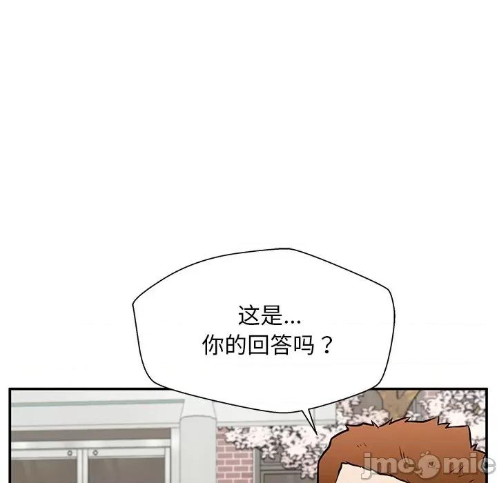 这该死的魔咒 这该死的魔咒-第 37 话 第80页