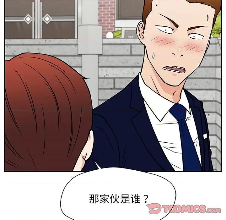 这该死的魔咒 这该死的魔咒-第 37 话 第81页