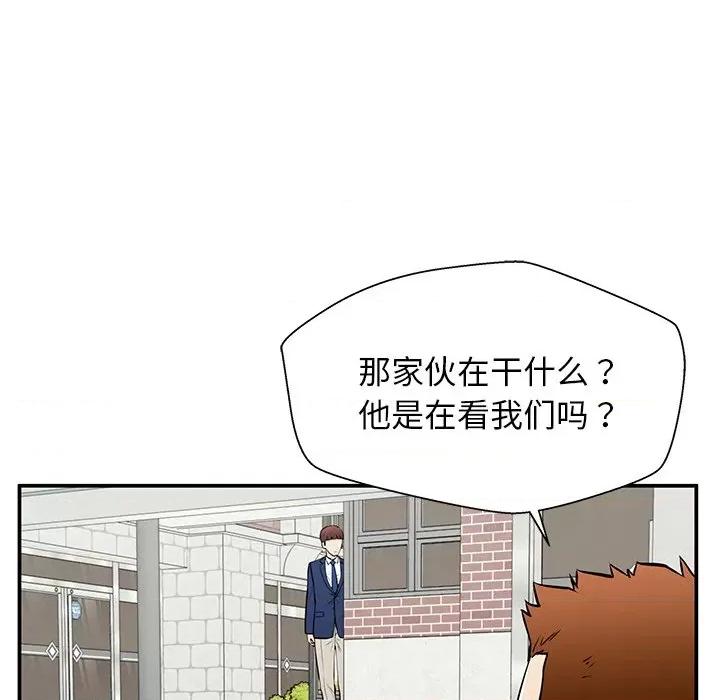 这该死的魔咒 这该死的魔咒-第 37 话 第84页