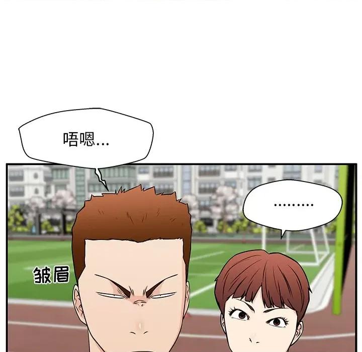 这该死的魔咒 这该死的魔咒-第 37 话 第86页