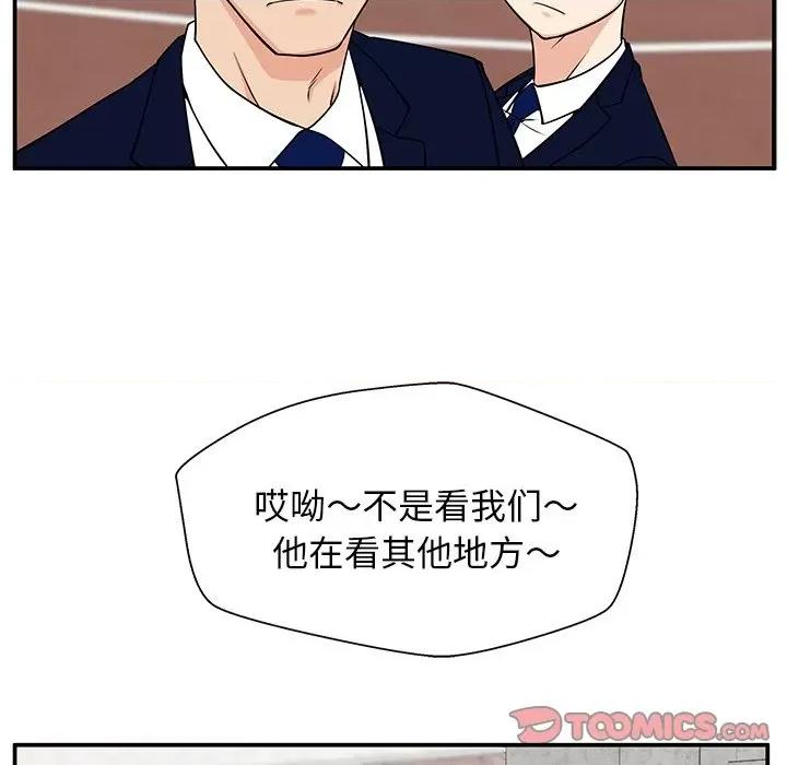 这该死的魔咒 这该死的魔咒-第 37 话 第87页