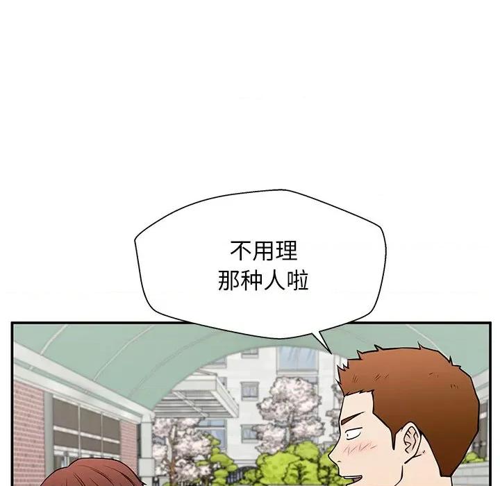 这该死的魔咒 这该死的魔咒-第 37 话 第89页