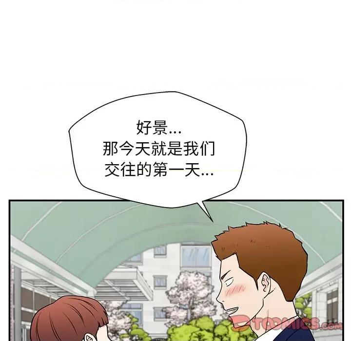 这该死的魔咒 这该死的魔咒-第 37 话 第93页