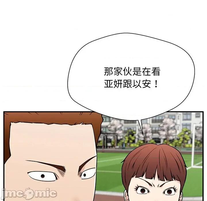 这该死的魔咒 这该死的魔咒-第 37 话 第95页
