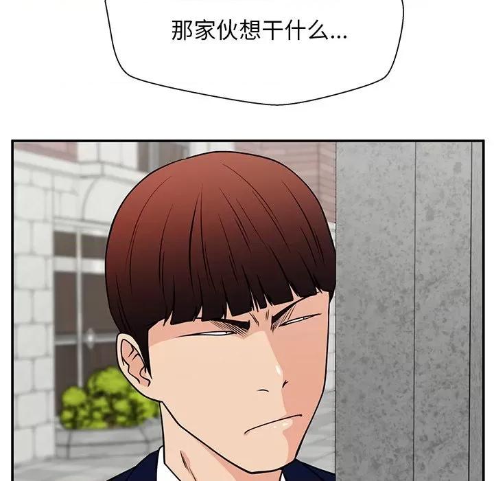 这该死的魔咒 这该死的魔咒-第 37 话 第97页