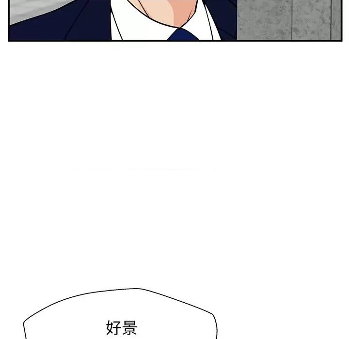 这该死的魔咒 这该死的魔咒-第 37 话 第98页