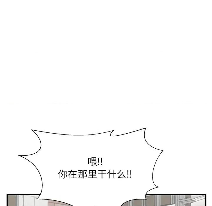这该死的魔咒 这该死的魔咒-第 37 话 第102页