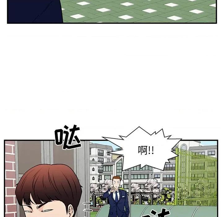 这该死的魔咒 这该死的魔咒-第 37 话 第104页