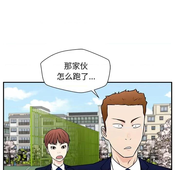 这该死的魔咒 这该死的魔咒-第 37 话 第106页