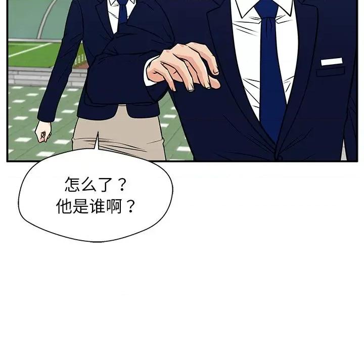 这该死的魔咒 这该死的魔咒-第 37 话 第107页