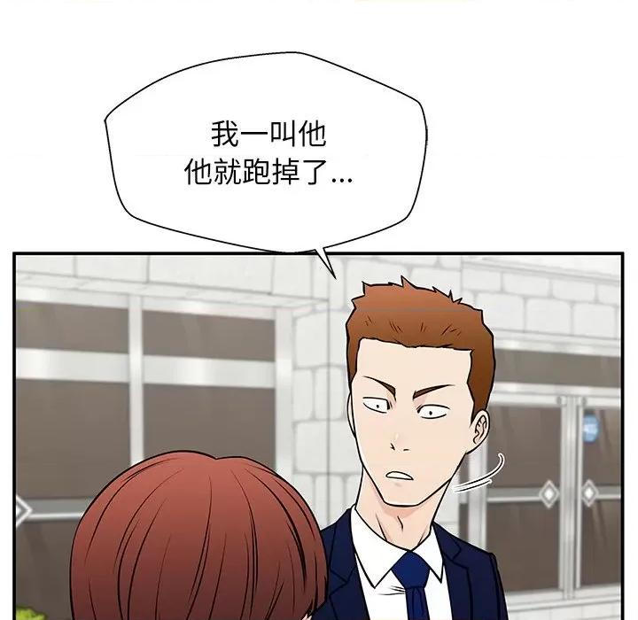 这该死的魔咒 这该死的魔咒-第 37 话 第108页