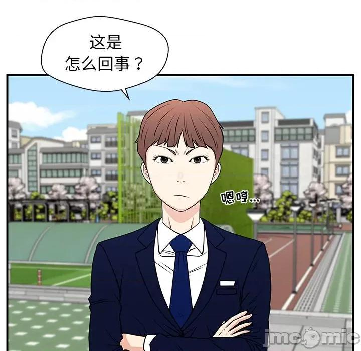 这该死的魔咒 这该死的魔咒-第 37 话 第110页