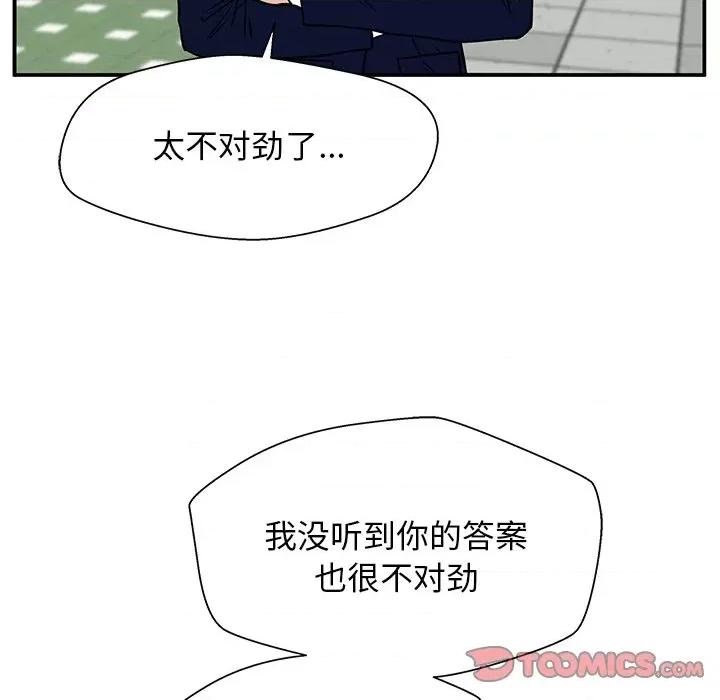 这该死的魔咒 这该死的魔咒-第 37 话 第111页