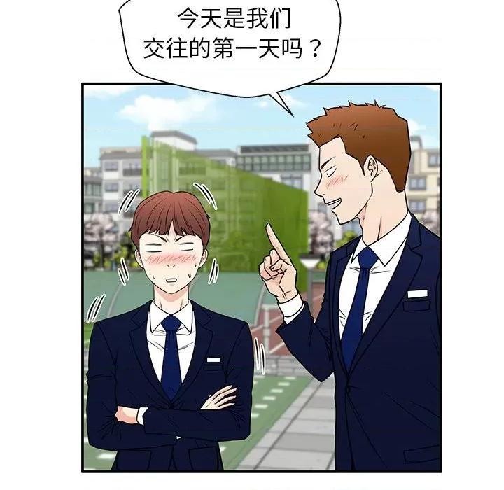 这该死的魔咒 这该死的魔咒-第 37 话 第112页