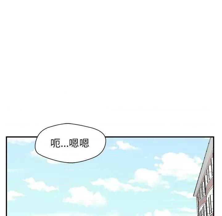 这该死的魔咒 这该死的魔咒-第 37 话 第113页