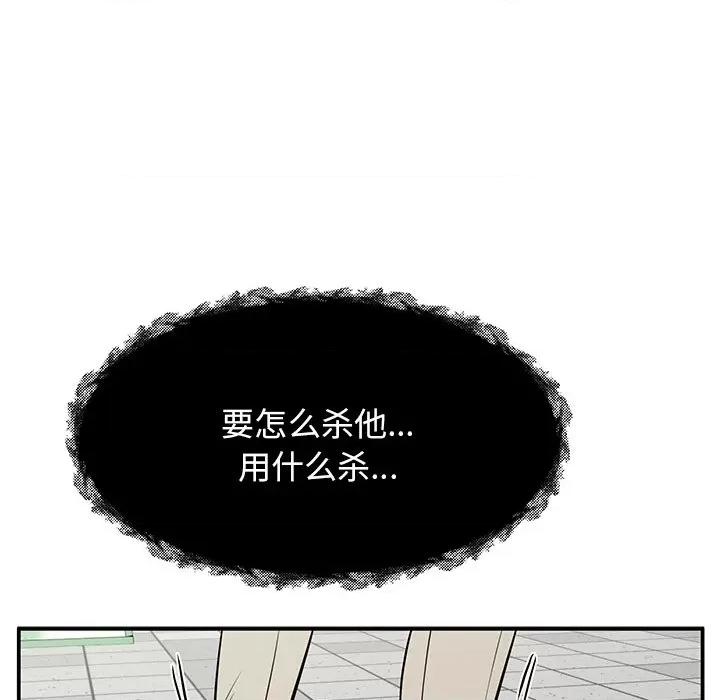 这该死的魔咒 这该死的魔咒-第 37 话 第118页