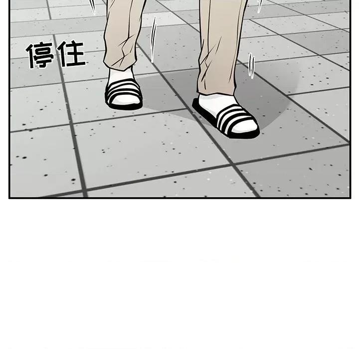 这该死的魔咒 这该死的魔咒-第 37 话 第119页