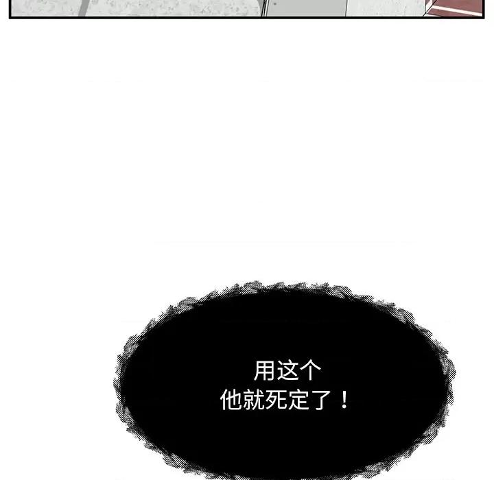 这该死的魔咒 这该死的魔咒-第 37 话 第121页