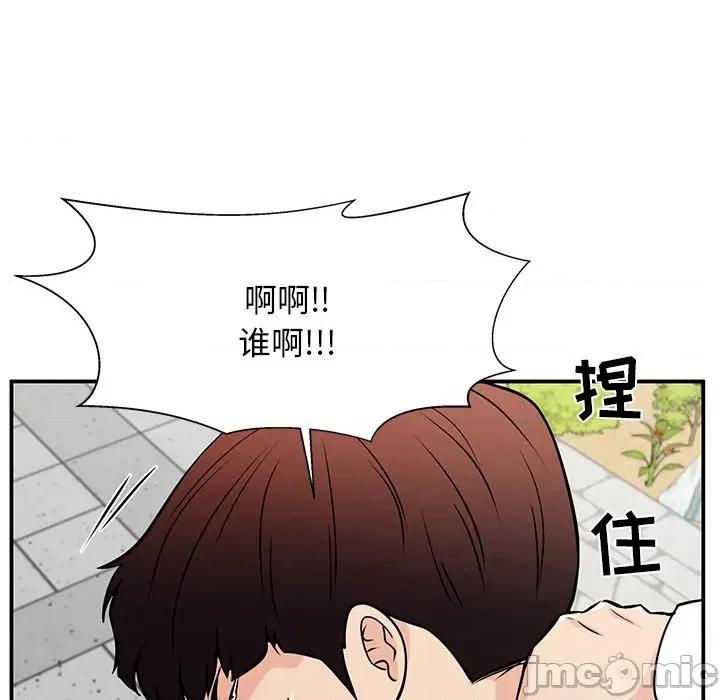 这该死的魔咒 这该死的魔咒-第 37 话 第125页