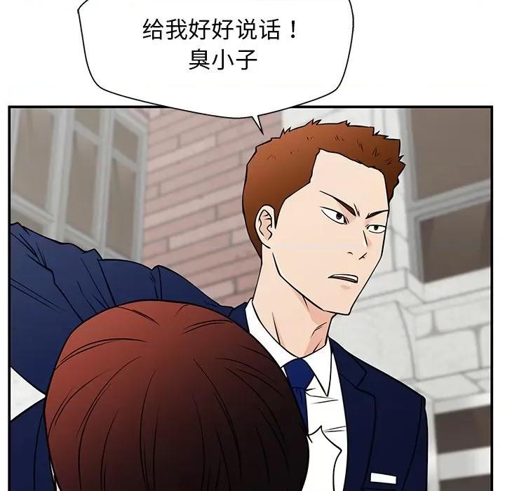 这该死的魔咒 这该死的魔咒-第 37 话 第127页