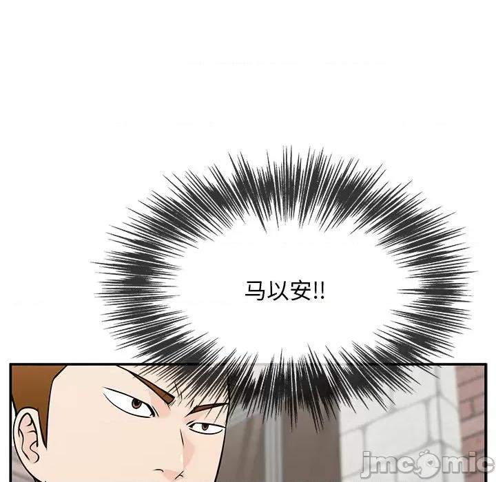 这该死的魔咒 这该死的魔咒-第 37 话 第130页