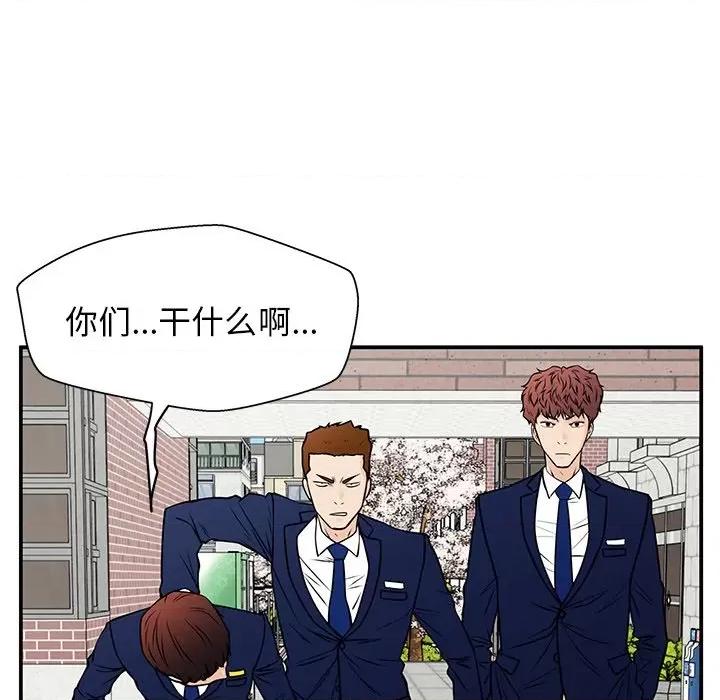 这该死的魔咒 这该死的魔咒-第 37 话 第132页
